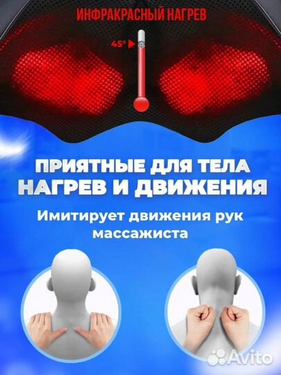 Массажная подушка / Массажер для спины шеи тела