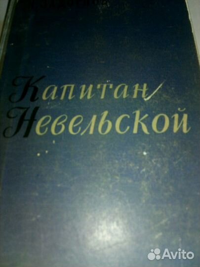 Книги. Фадеев, Гончаров, Гоголь,Белинский и др