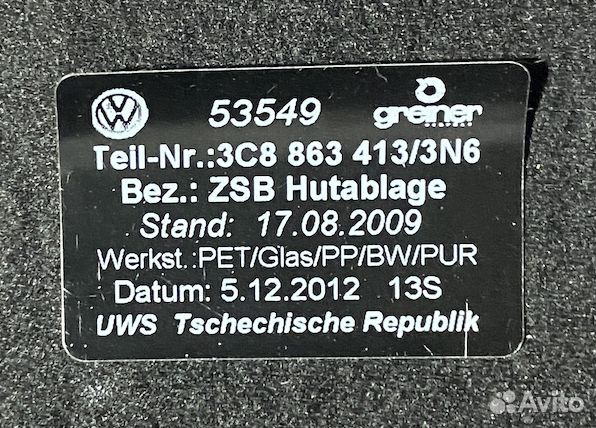 Полка задняя Volkswagen Passat CC