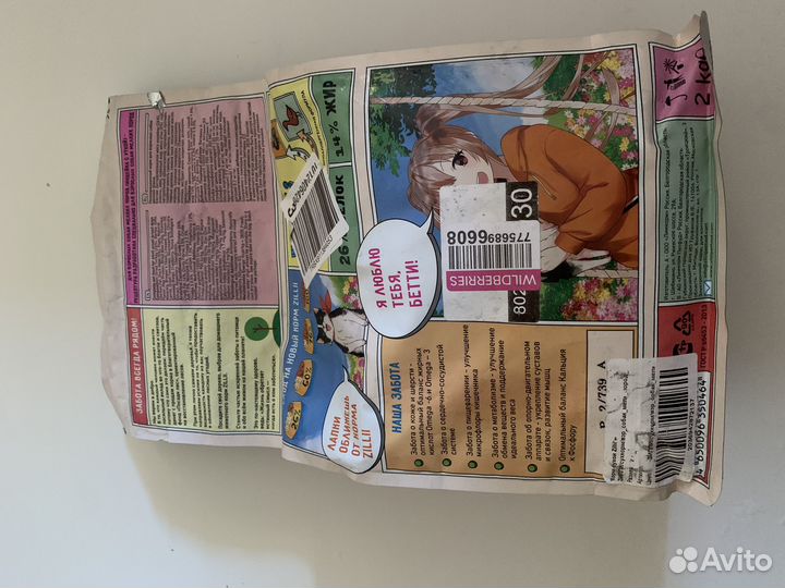 Сухой корм для взрослых собак мелких пород Zillii