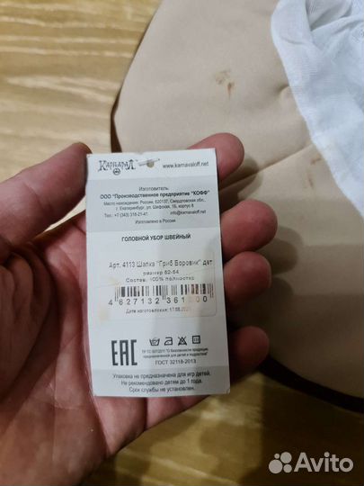 Детская шапочка грибочек