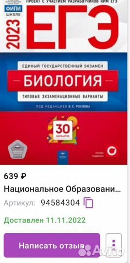 Сборник егэ по биологии