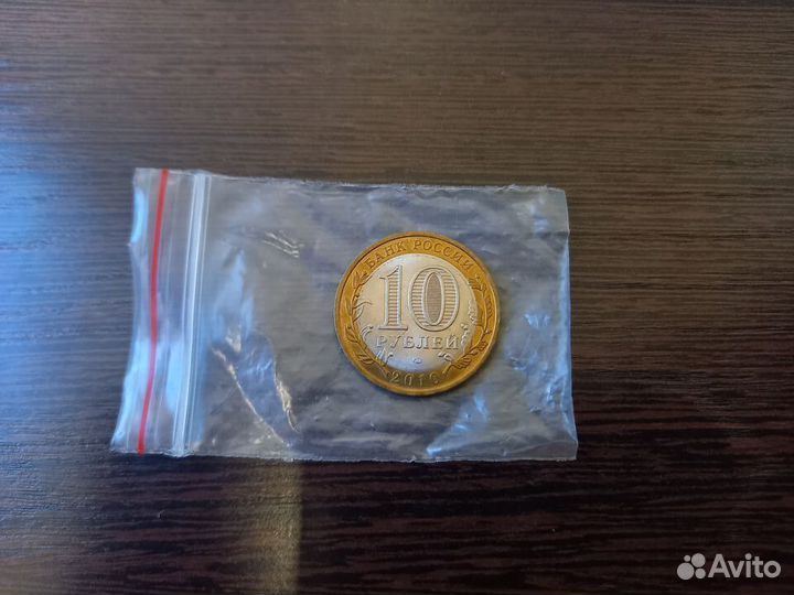 10 рублей 2010 года. Ненецкий ао (Биметалл) спмд