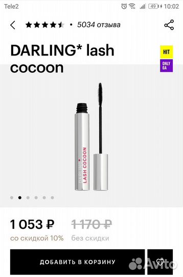 Тушь водостойкая darling lash cocoon