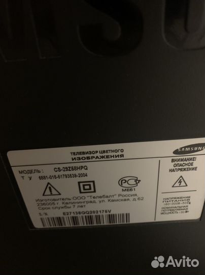 Телевизор Samsung