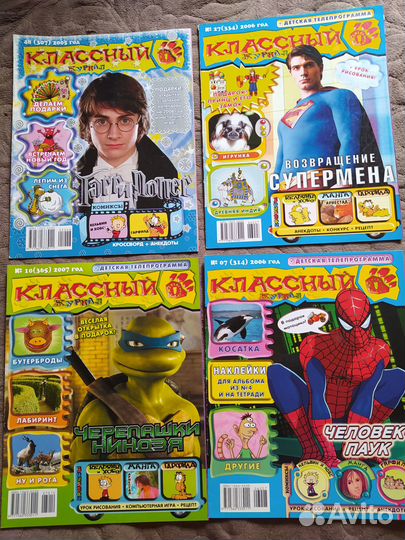 Классный журнал выпуски с 2004 по 2007