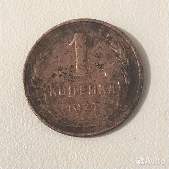 Царская монеты