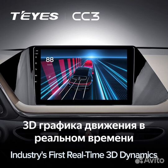 Магнитола Teyes CC3 3/32 Hyundai Sonata 2019+