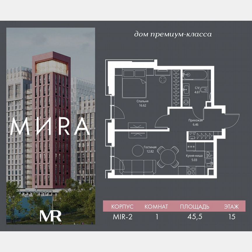 1-к. квартира, 45,5 м², 15/23 эт.