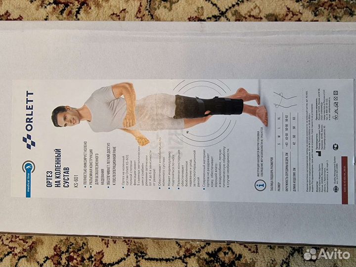 Ортез на коленный сустав orlett