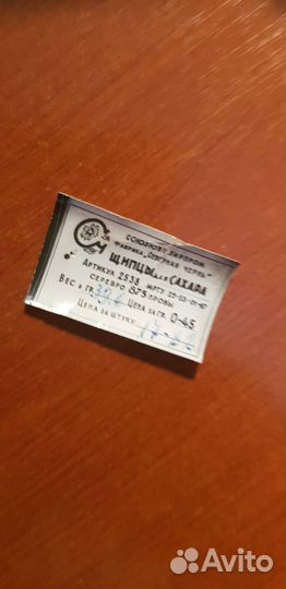 Щипцы для сахара