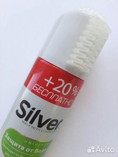 Silver средство по уходу за обувью