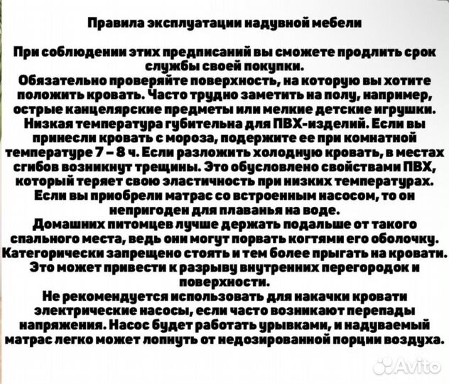 Новый Матрас и насос