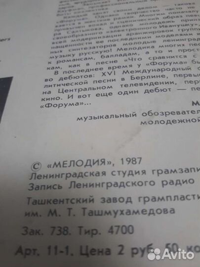 Виниловые пластинки группа форум