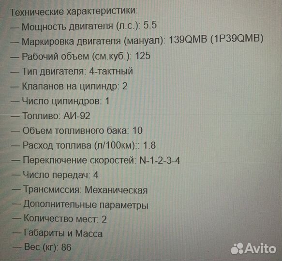 Мопед Alpha FX 50 (125)