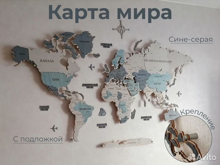 Декоративная карта мира с подсветкой и без