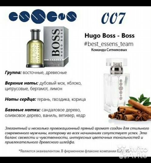 Духи мужские