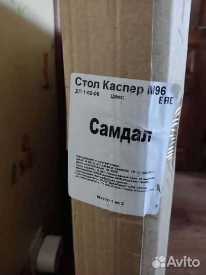 Стол обеденный раздвижной