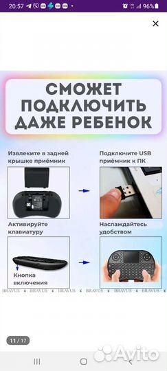 Мини кливиатура