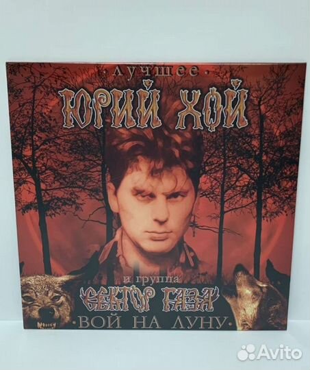 Виниловая пластинка Сектор Газа лучшее