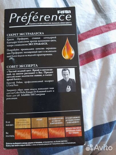 Краска для волос