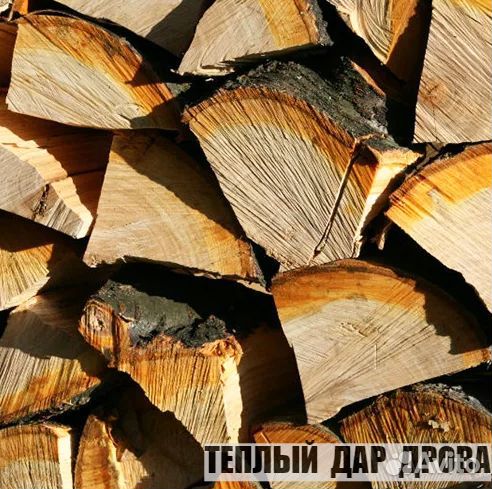 Дрова колотые