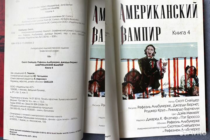 Комиксы American vampire, Манга, Бэтман