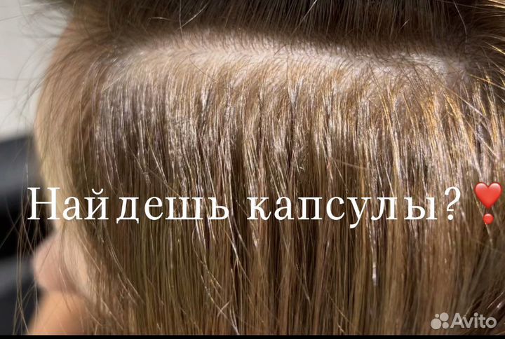 Наращивание волос