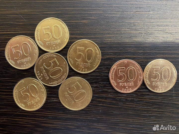 Монета 50 рублей 1993 года