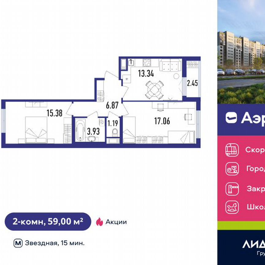 2-к. квартира, 59 м², 9/12 эт.