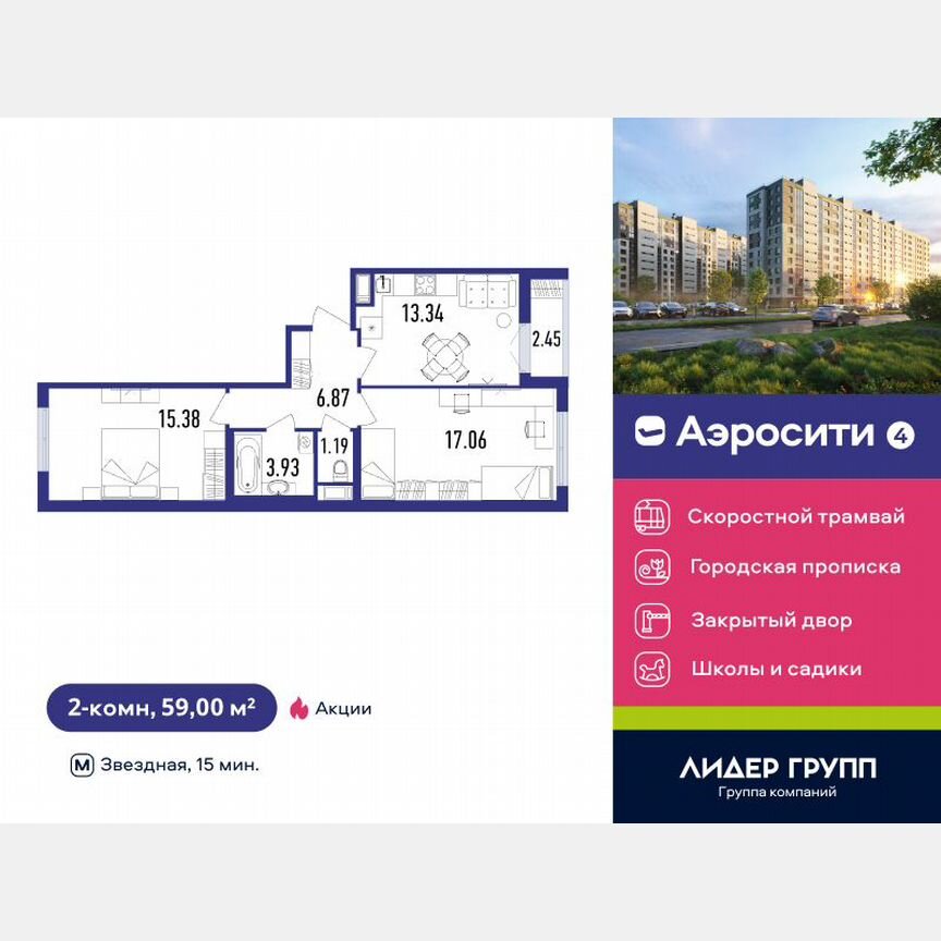 2-к. квартира, 59 м², 9/12 эт.