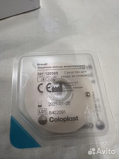 Защитное кольцо моделируемое brava coloplast