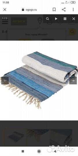 Домотканые половики