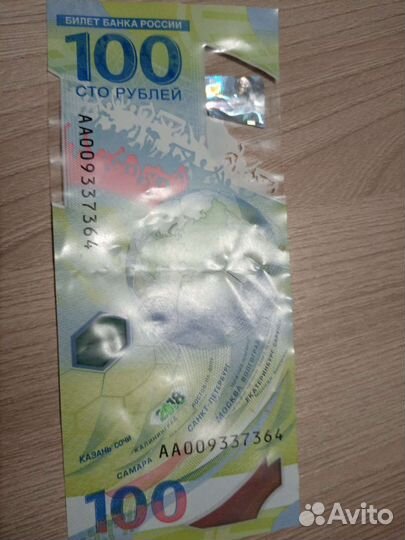 Коллекционные купюры