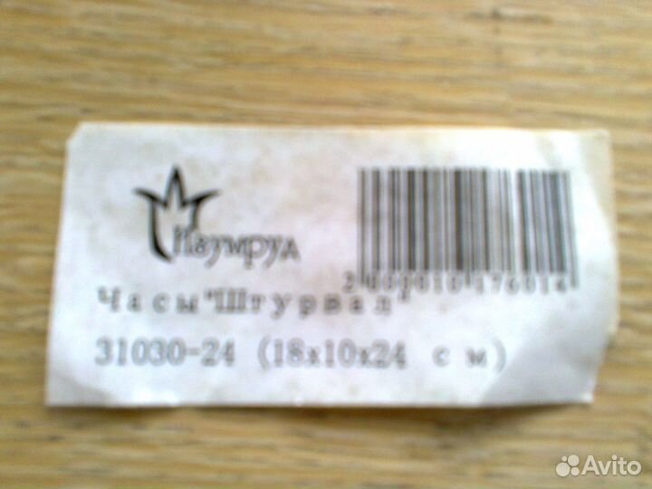 Часы настольные