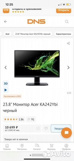 Монитор Acer ka242ybi 75гц