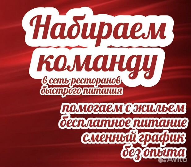 Кассир в ресторан быстрого питания