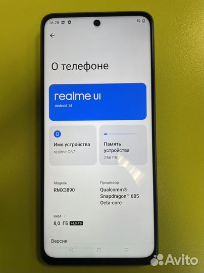 realme C67 4G, 8/256 ГБ