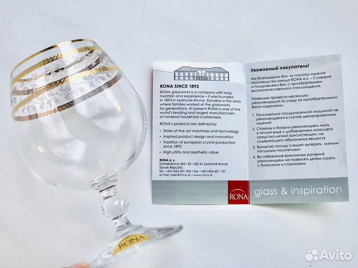 Новые бокалы для коньяка Rona Lucia, набор 6 шт