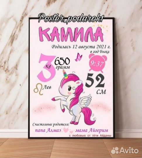 Детская метрика