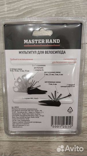 Мультитул для велосипеда 14 ключей (набор)