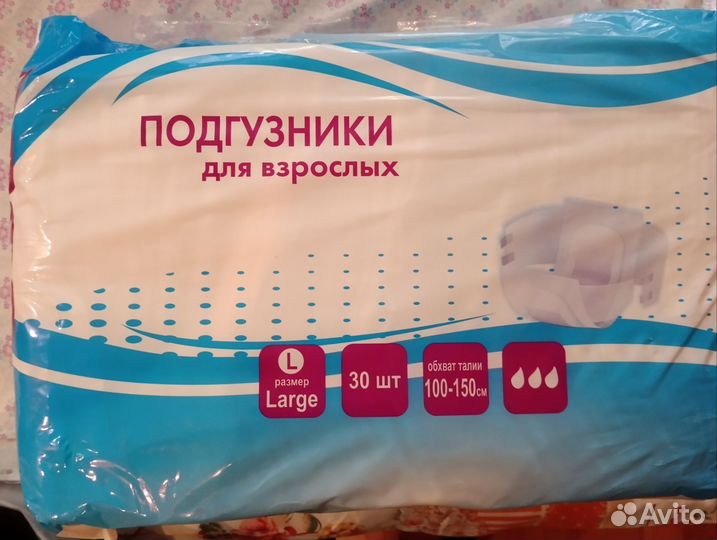 Памперсы для взрослых l