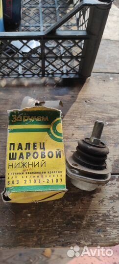 Палец шаровой нижний ваз