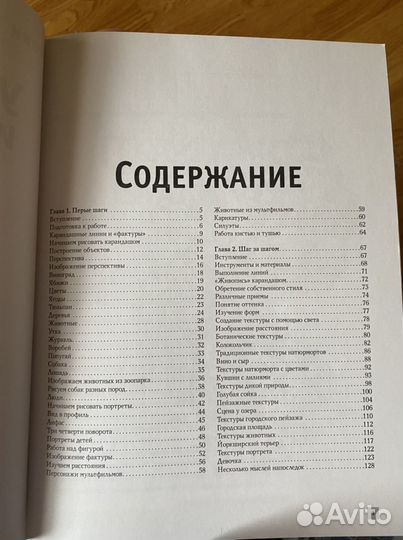 Рисование для начинающих книга