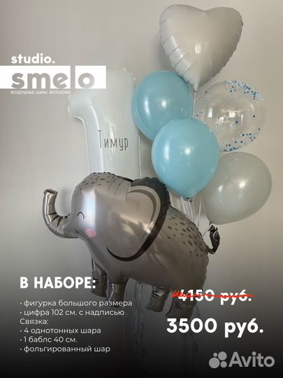 Гелиевые шары