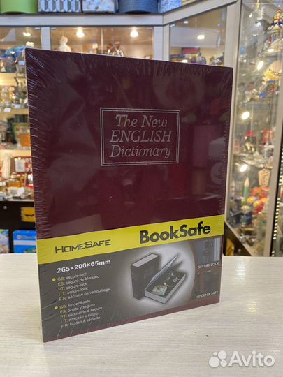 Книга сейф большая