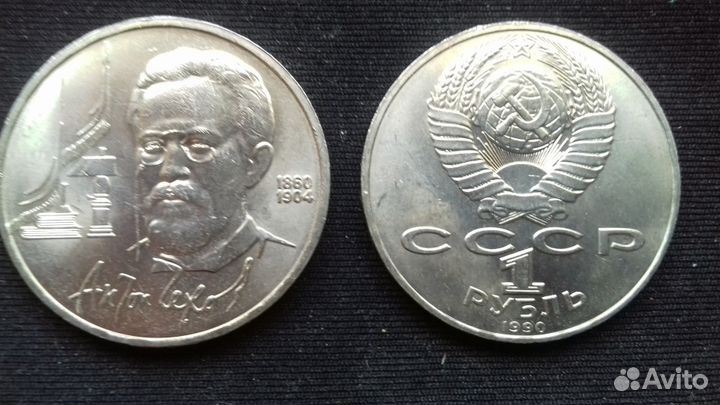 Юбилейные рубли СССР