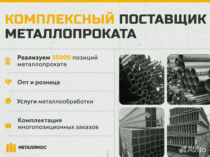 Труба прямоугольная 200х80х4