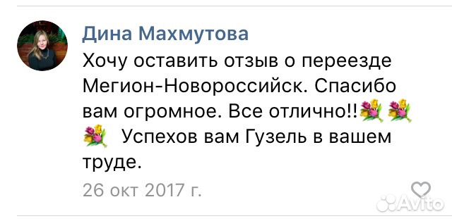 Грузоперевозки, Переезды, Газель, Межгород