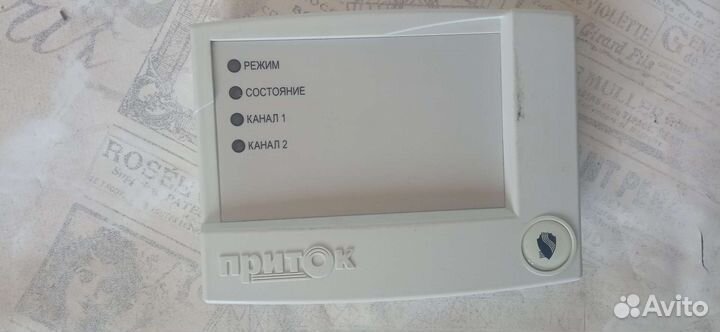 Коммуникатор Приток-ркс-02